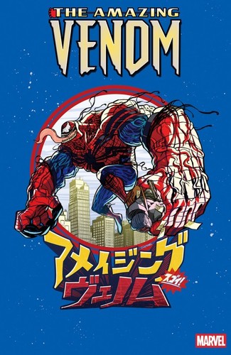 The amazing venom superlog - the,